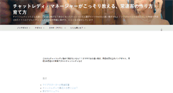 Desktop Screenshot of chatlady-manager.com